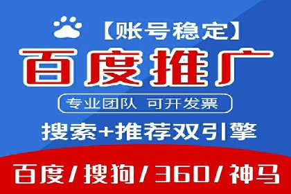 百度推广返点，打造营销新模式