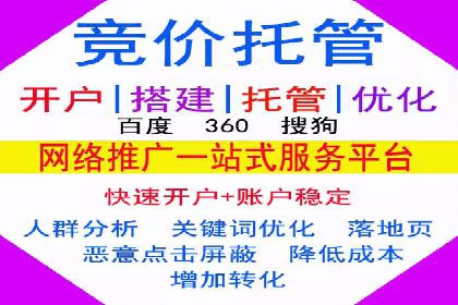 百度竞价托管运营案例：效果显著的提升之路